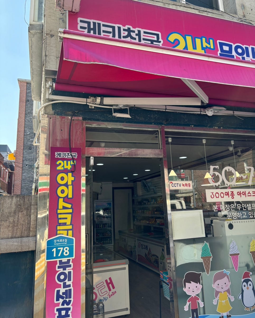 케키천국 이미지
