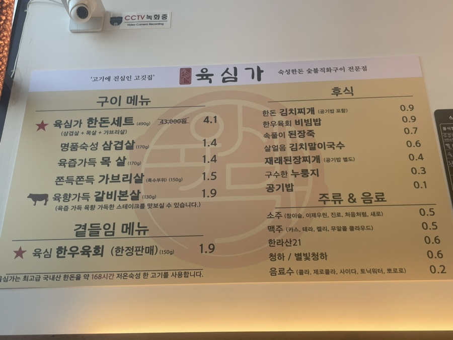 육심가 이미지