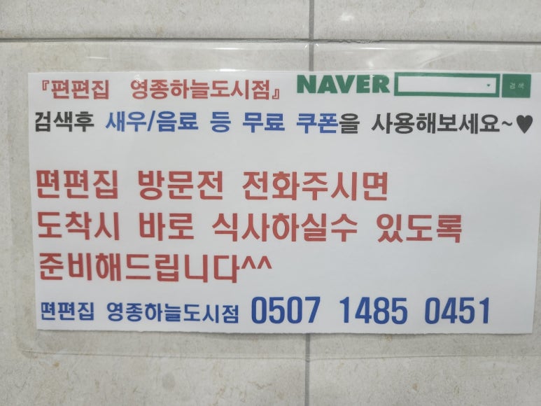 하늘할인마트 이미지