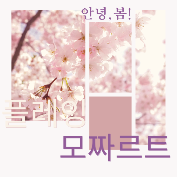 플레잉악기 이미지