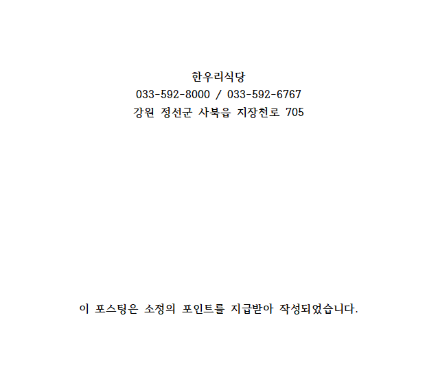 한우리식당 이미지