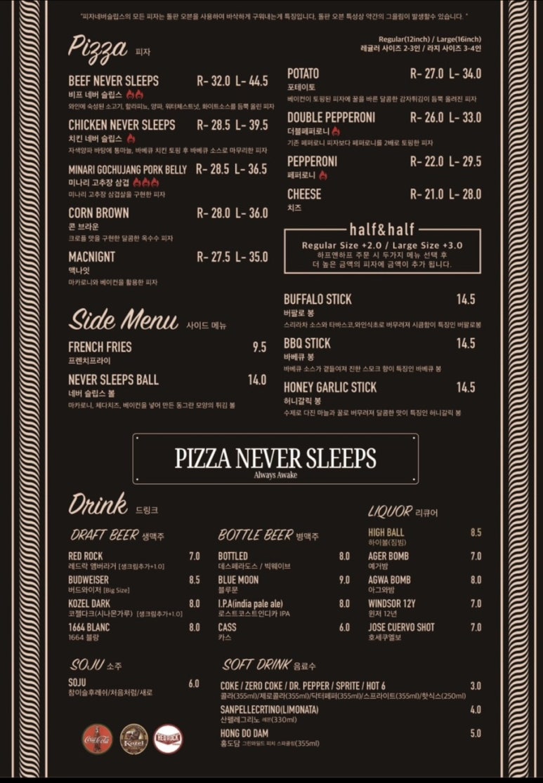 피자 네버 슬립스(PIZZA NEVER SLEEPS) 이미지