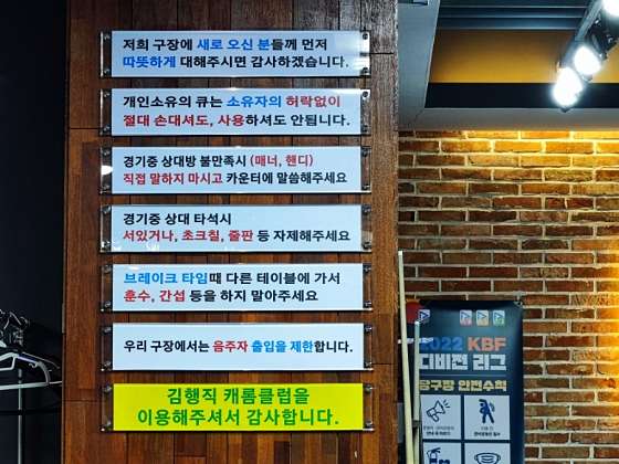 캐롬당구클럽 이미지
