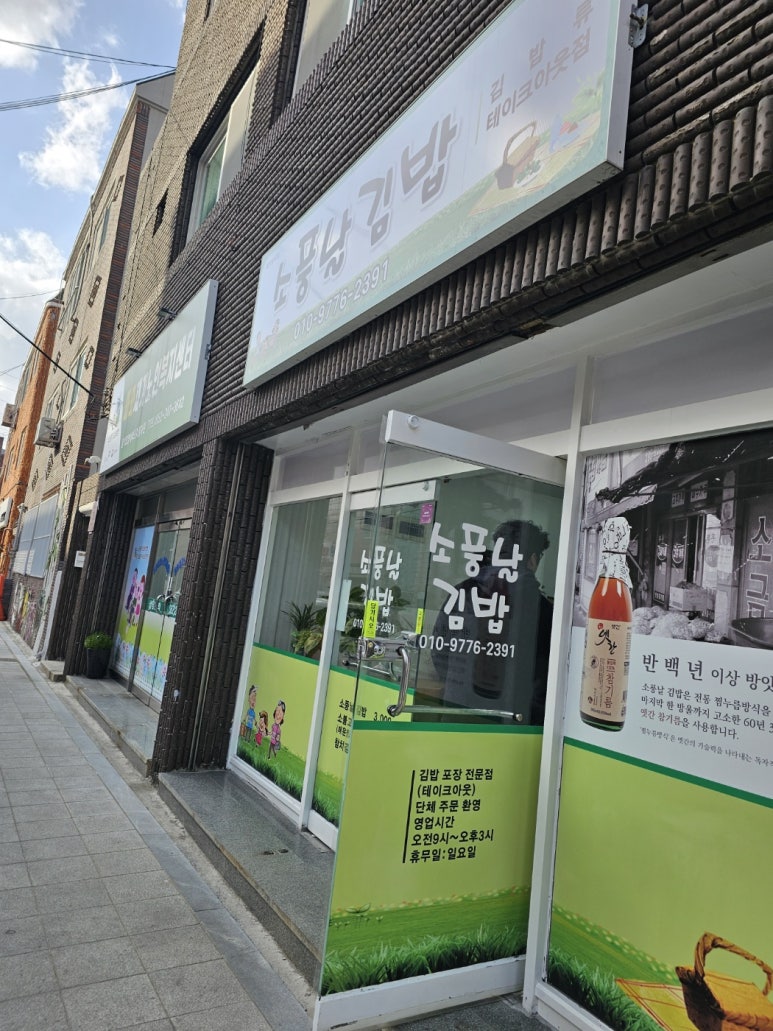 요긴김밥집 이미지