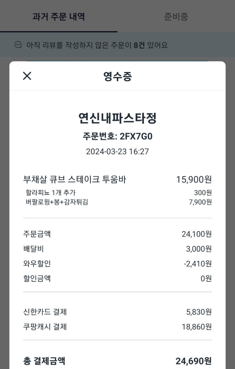 파스타정 이미지