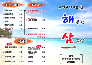 해삼집 이미지