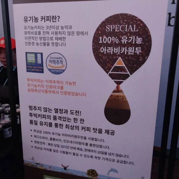 투빅커피 이미지