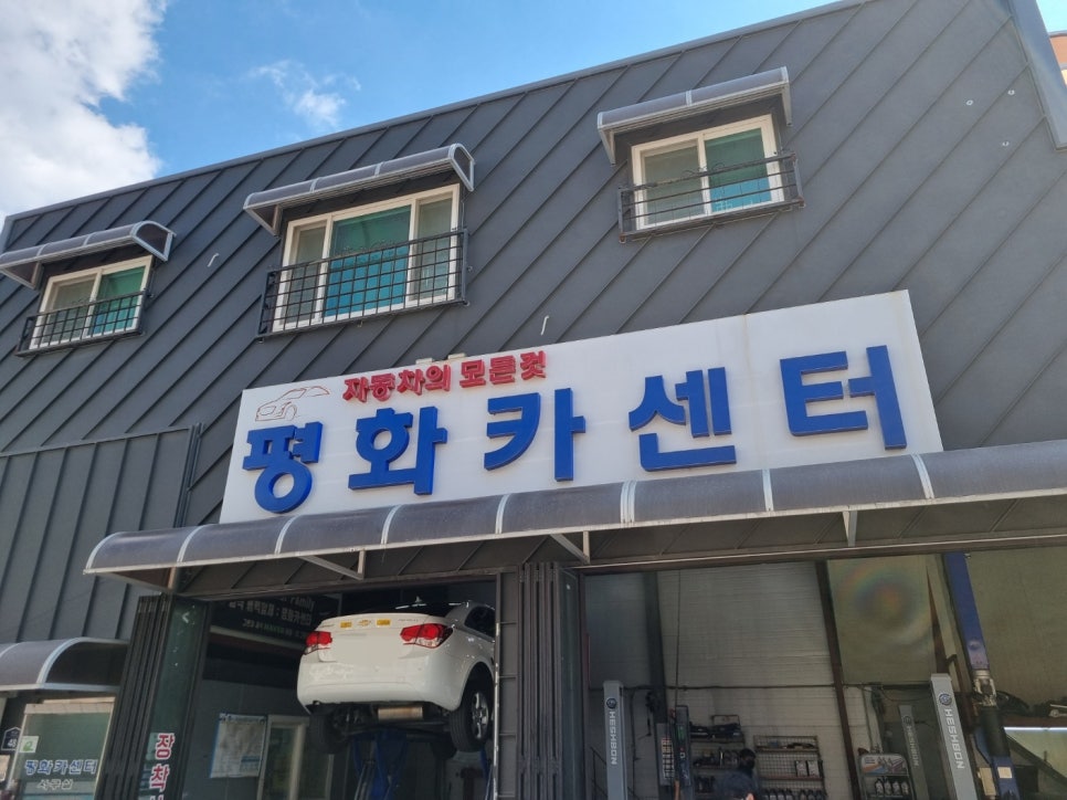 평화카센타 이미지