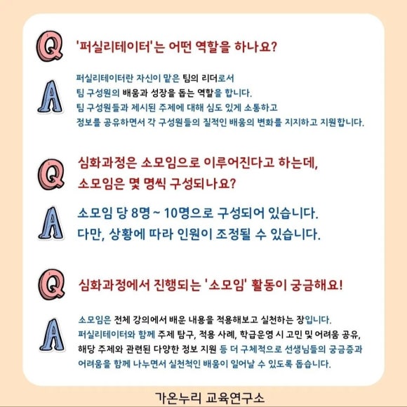 가온누리연구소 이미지