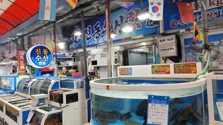 진동수산횟집 이미지