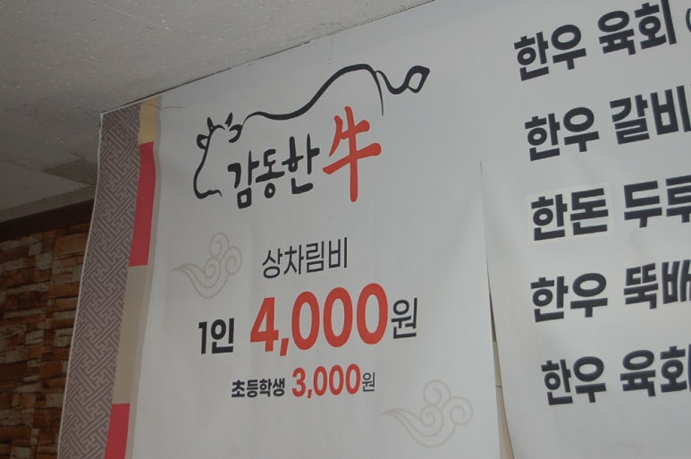 감동정육점 이미지