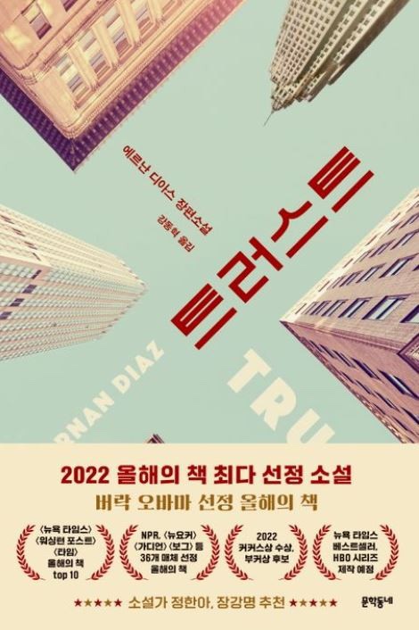 (주)트러스트 이미지