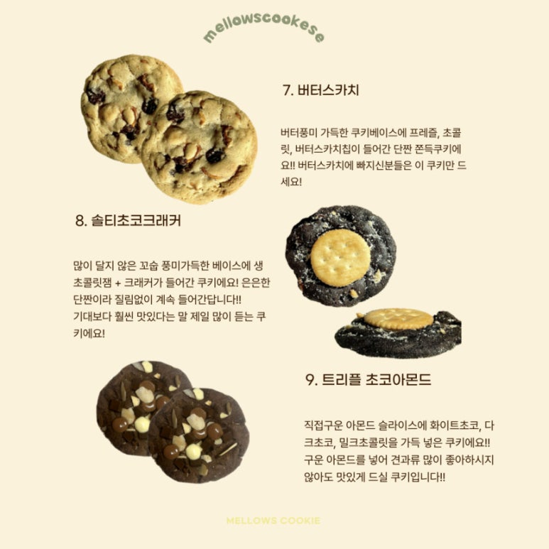 멜로우즈 이미지