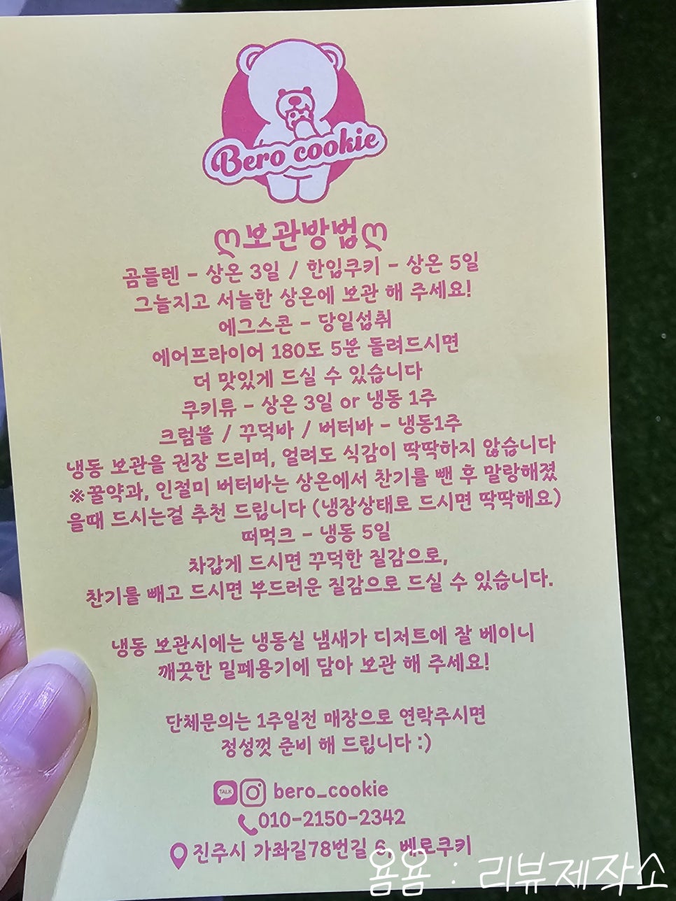 베로쿠키 이미지
