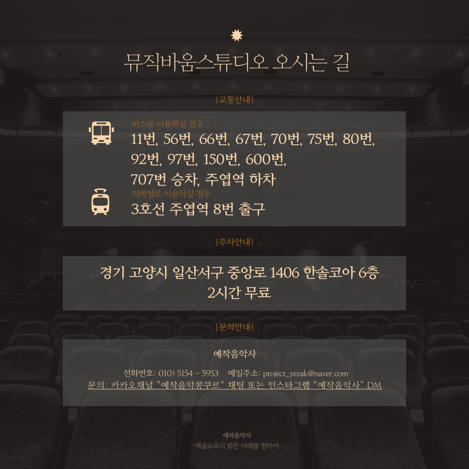 서울음악사 이미지