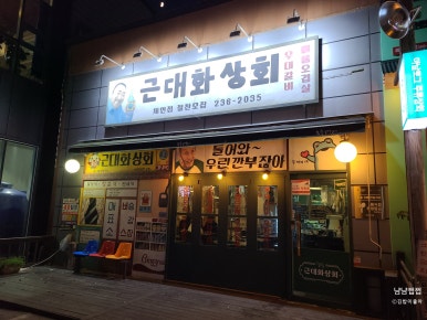 충북상회 이미지