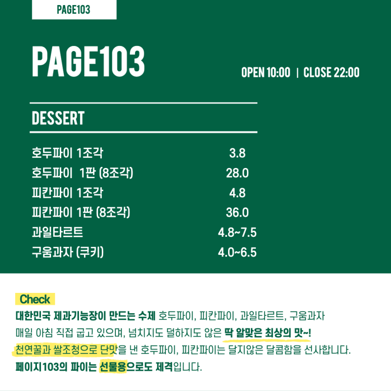 카페103 이미지
