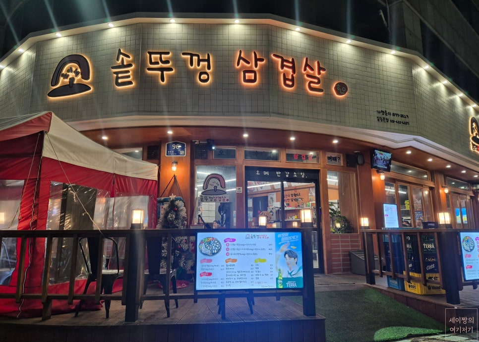 (훈솥삼)솥뚜껑삼겹살 이미지