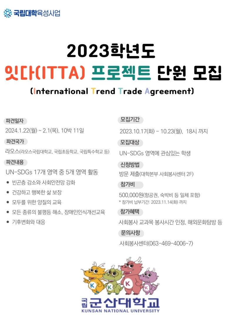 ITTA 이미지