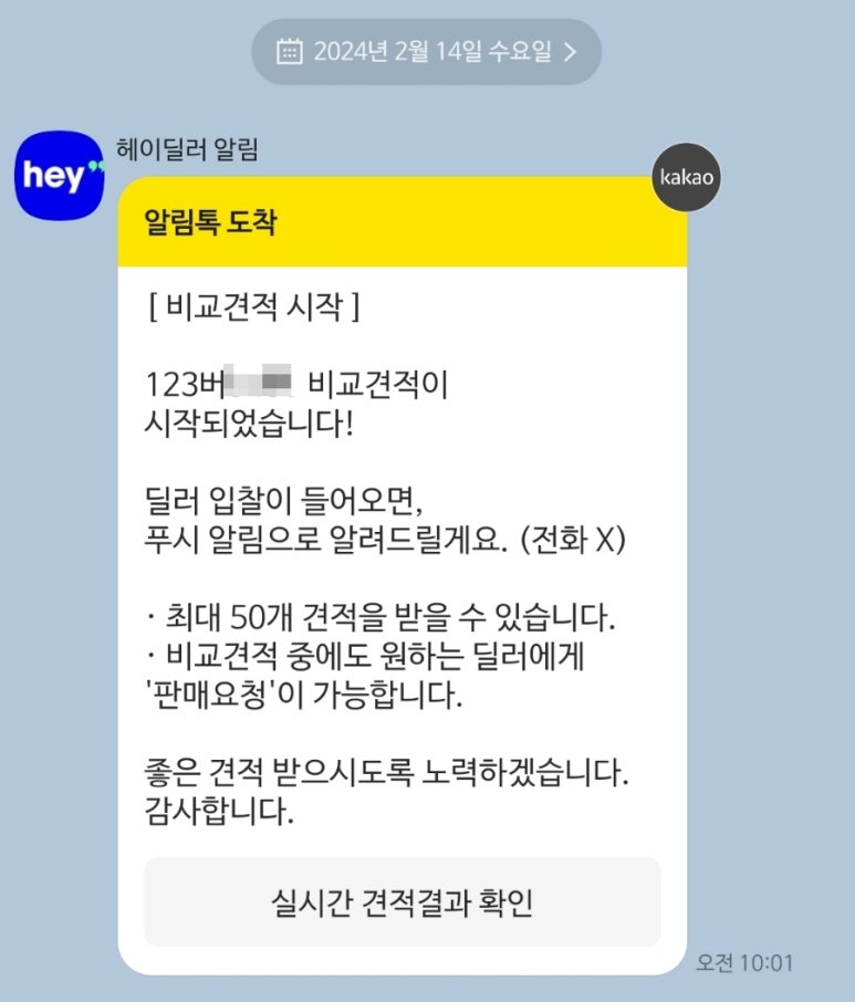 헤이깔끔 이미지