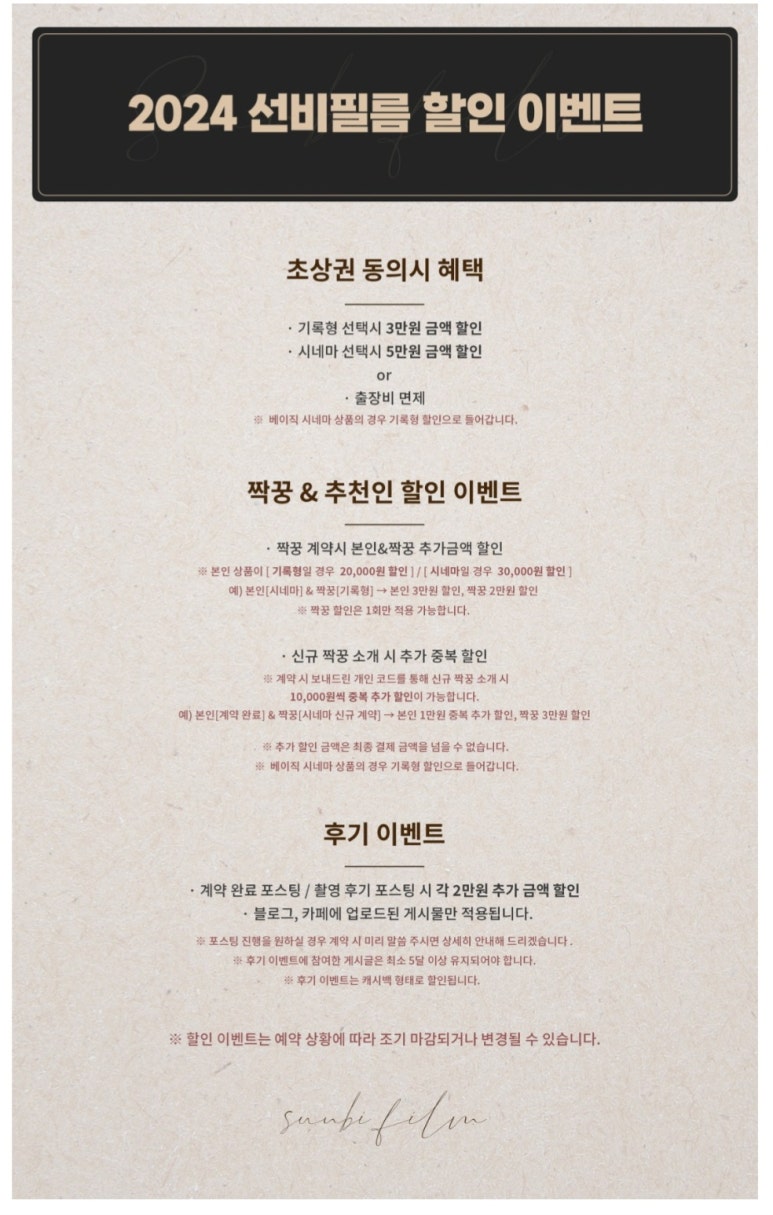 선비필름 이미지