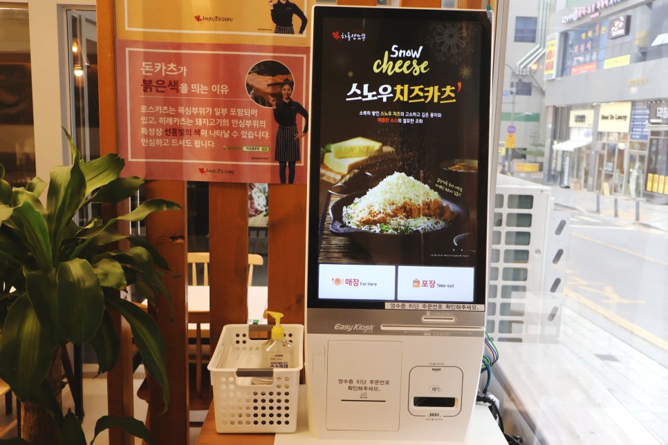 하루엔소쿠 역북동점 이미지