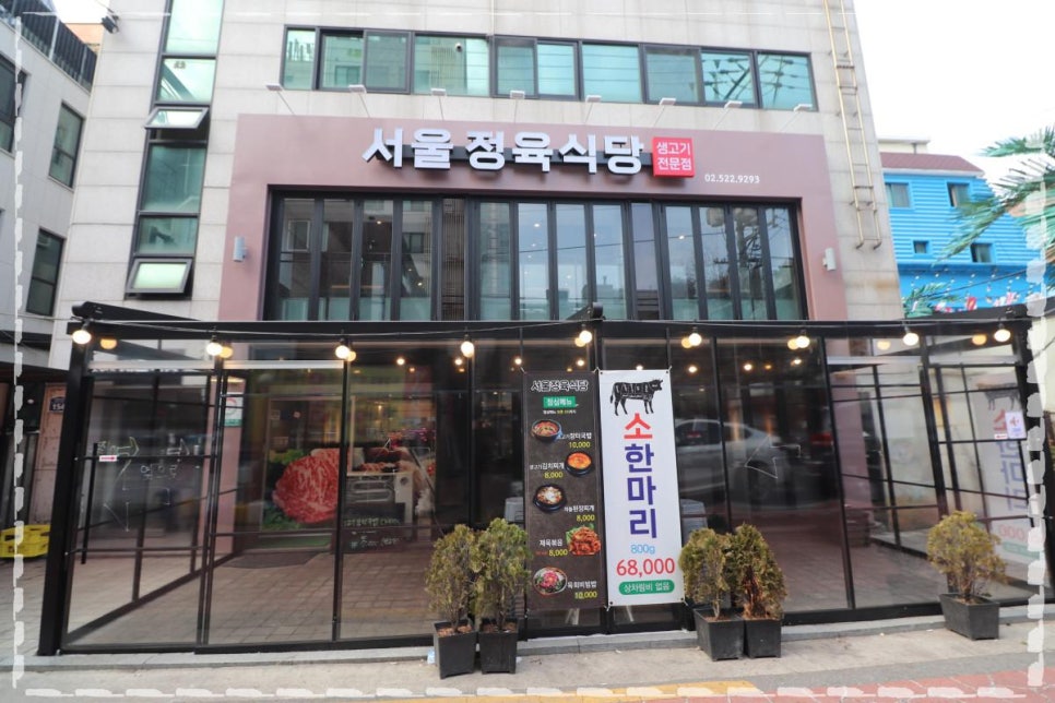 명성정육식당 이미지