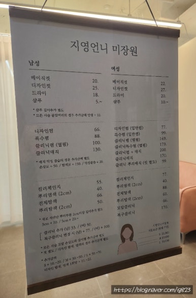 언니미장원 이미지
