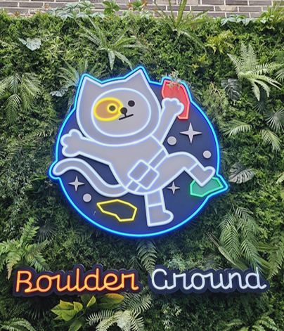 볼더그라운드 이미지