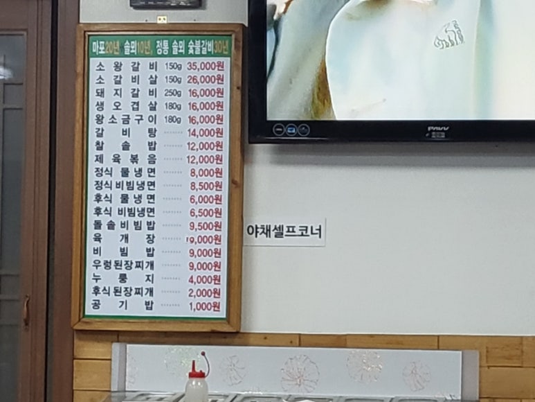 솔뫼숯불갈비 이미지