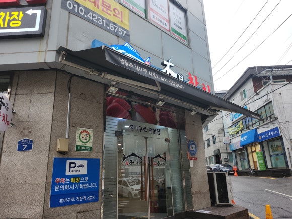 본참치 이미지
