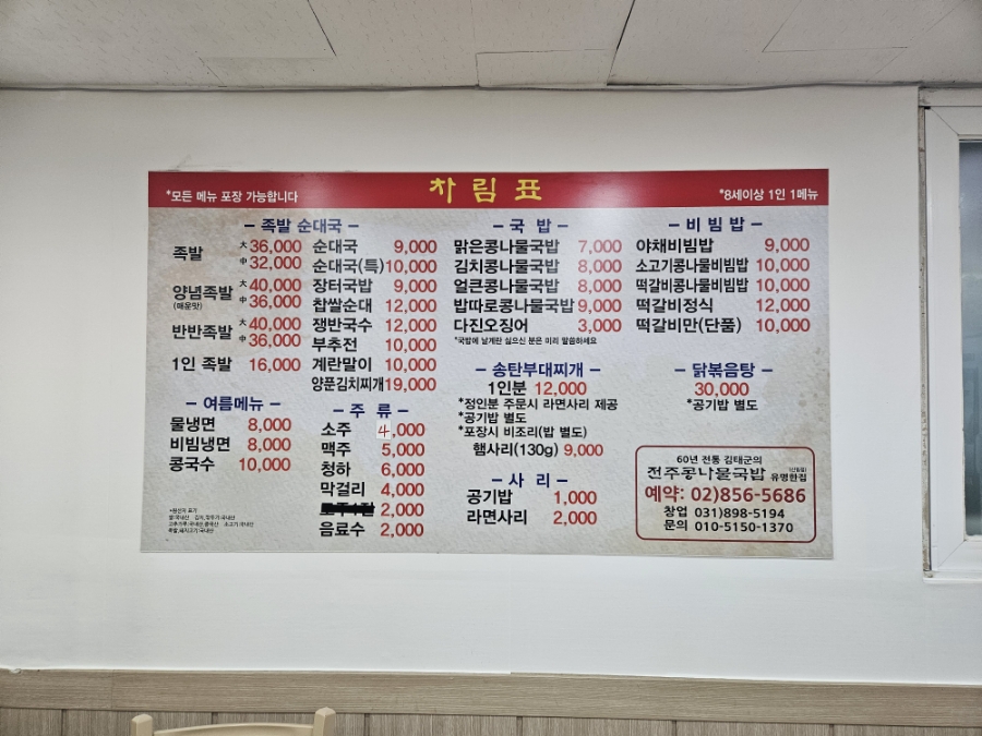 원족발 이미지
