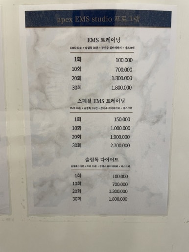 이엠에스 이미지