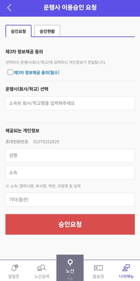 쿠팡 인천신선센터 이미지