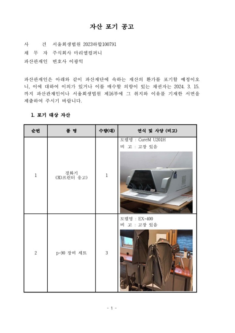 마리엘 주식회사 이미지