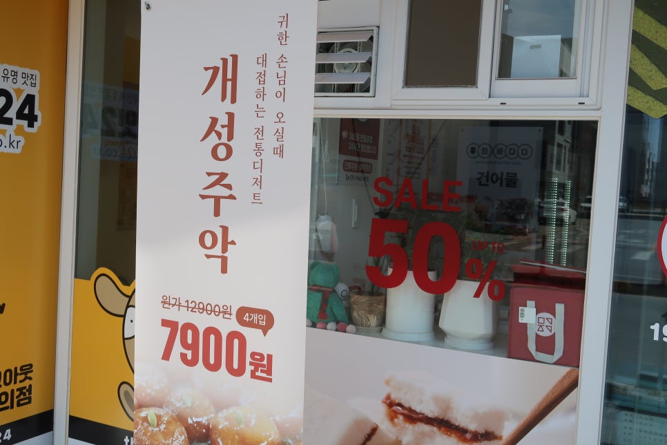 서산떡집 이미지
