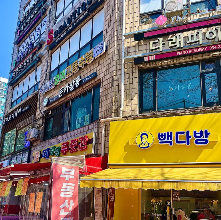 빽다방마들역점 이미지