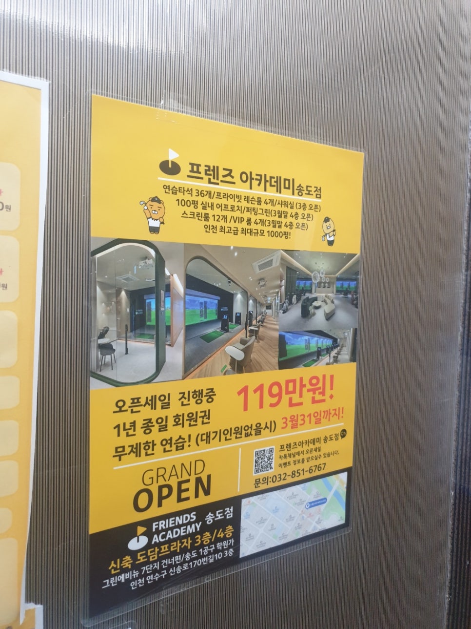 프렌즈 스크린 이미지
