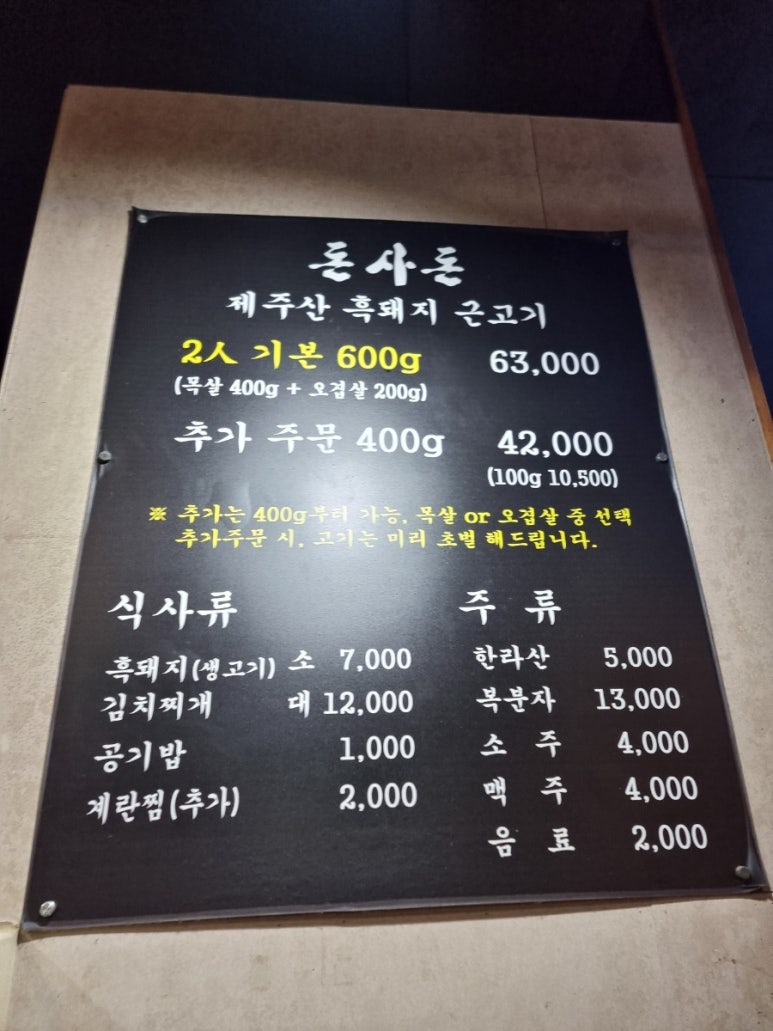 기장돈사돈 부산1호점 이미지