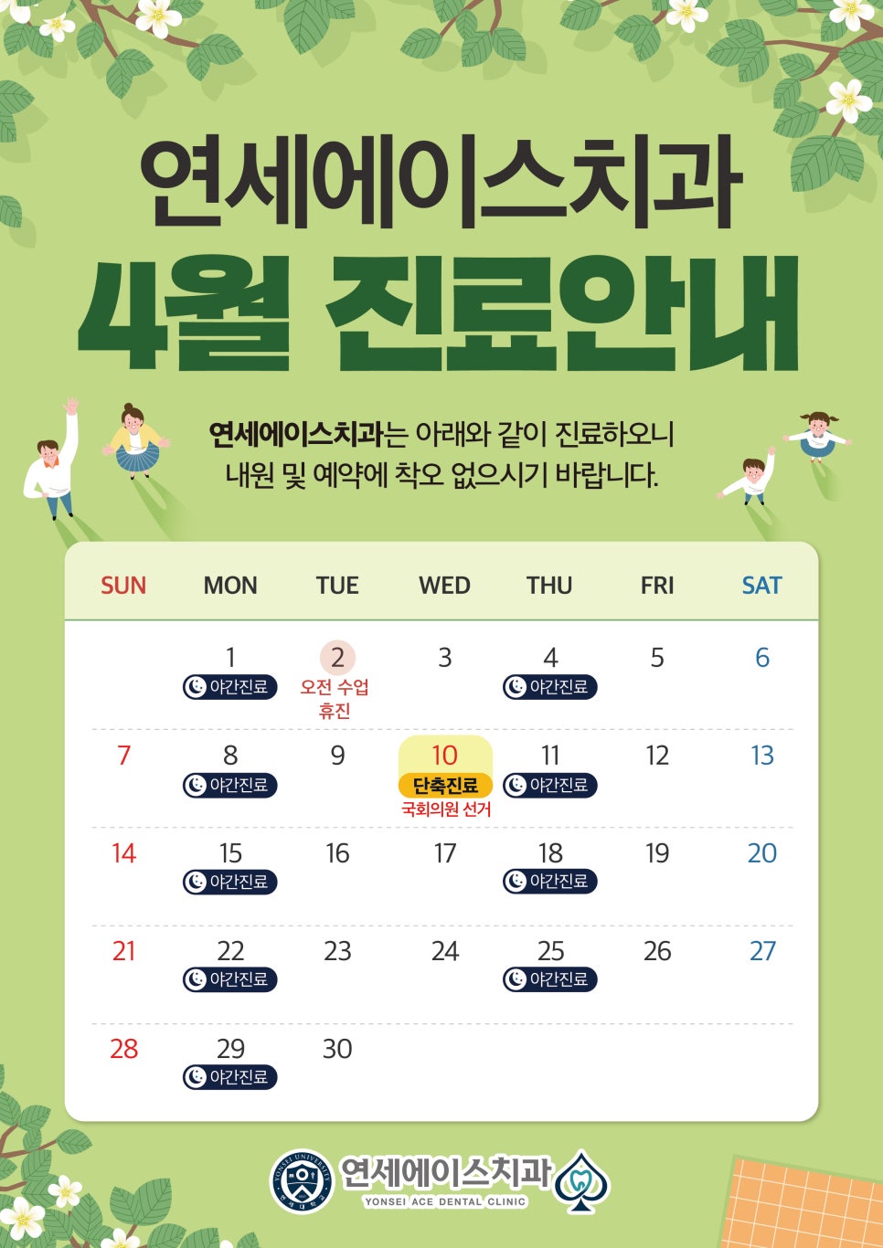 연세나무치과의원 이미지