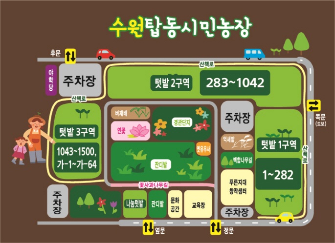 수원농장 이미지