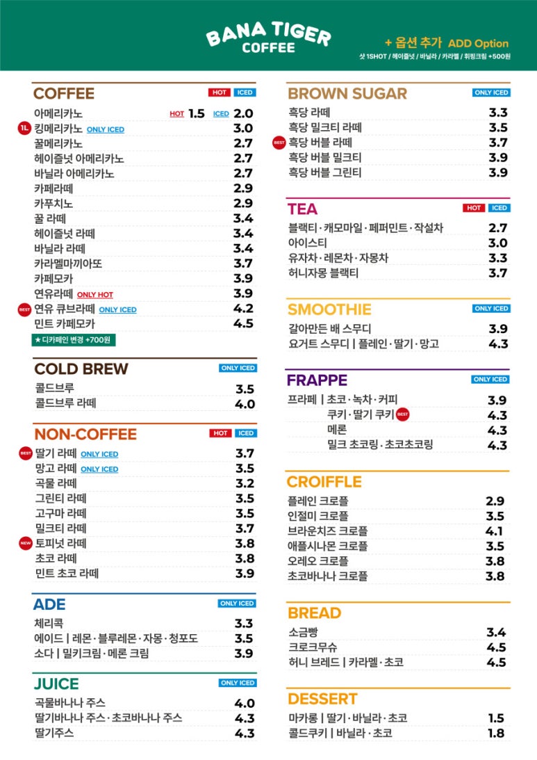 바나타이거금정역SK 이미지