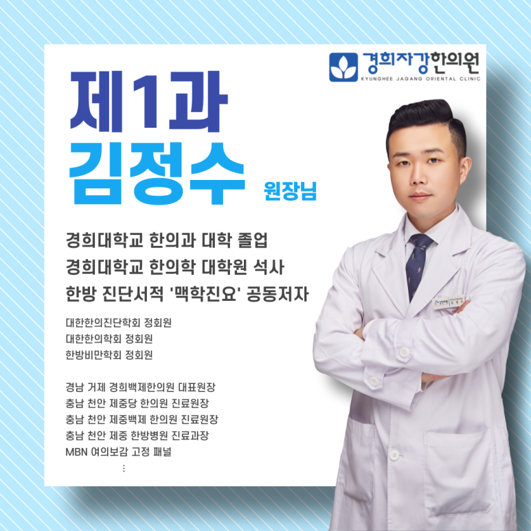 부산경희한의원 이미지