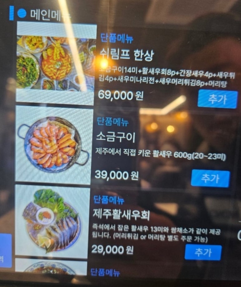 쉬림프마켓 이미지