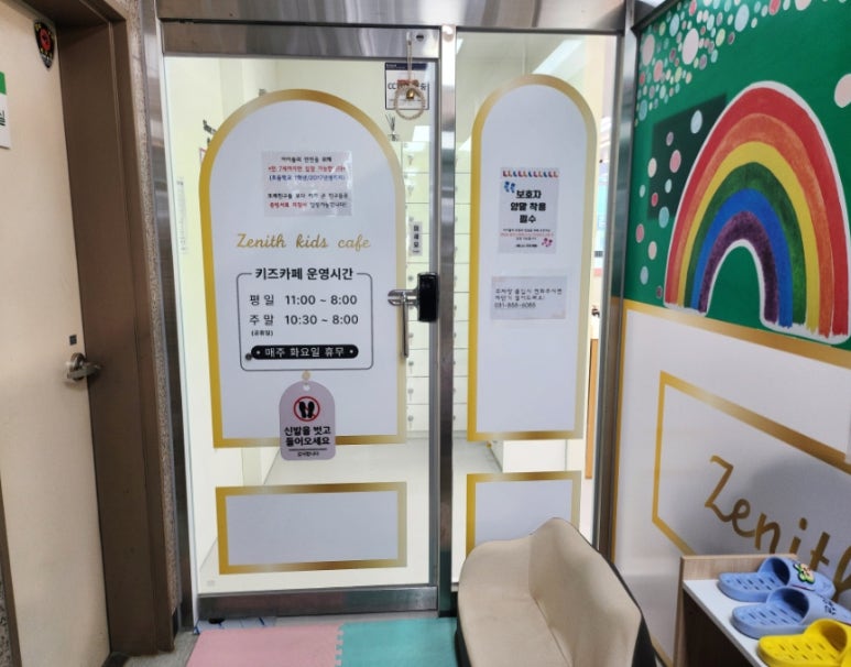 제니스키즈카페동두천 이미지