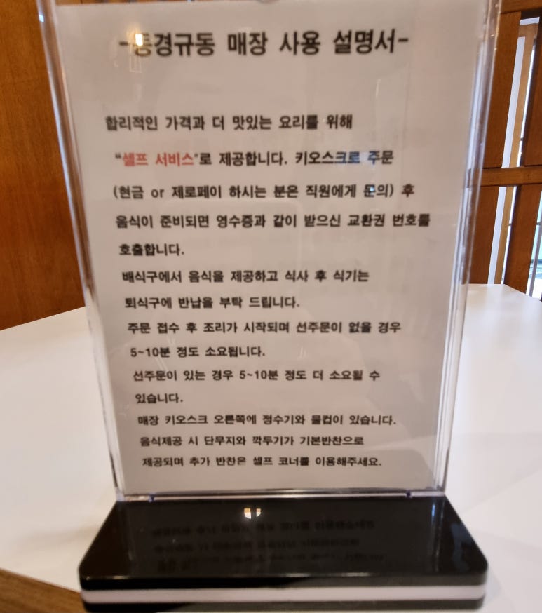 동경규동 김해내외점 이미지
