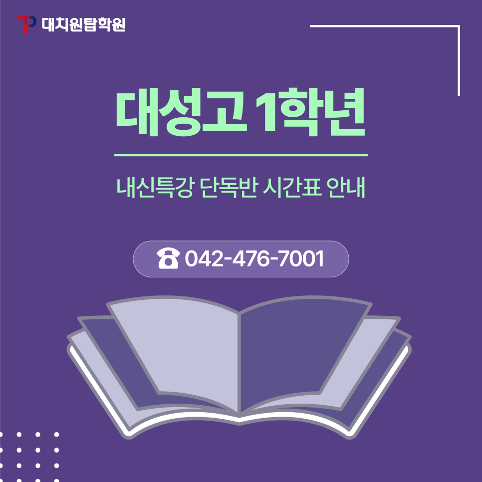 원탑학원 이미지