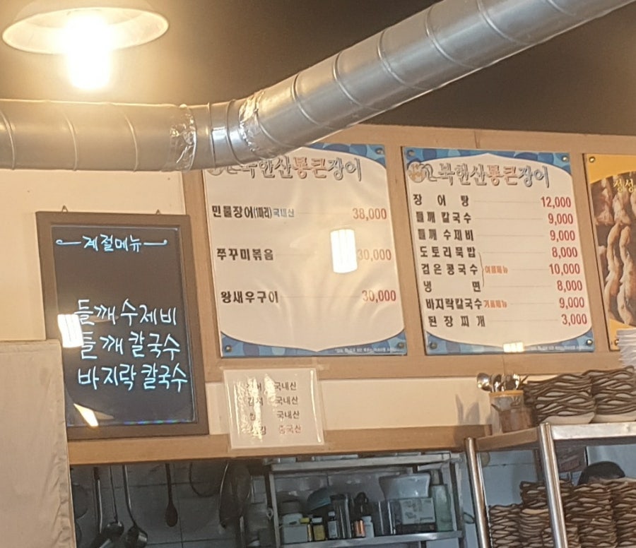 북한산통큰장어 이미지