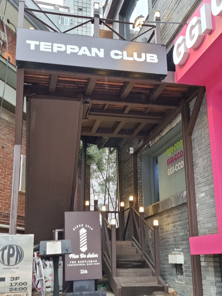테판 클럽 이미지