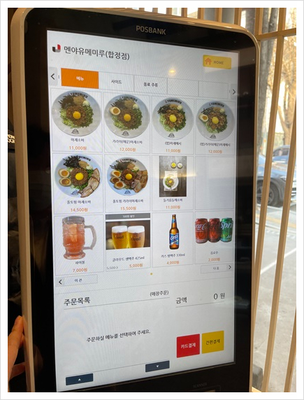 멘야유메미루 이미지